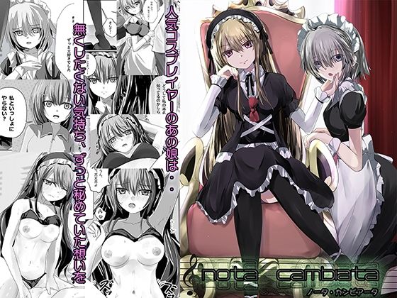 nota cambiata アイキャッチ画像 【同人マンガ【無料エロ】】