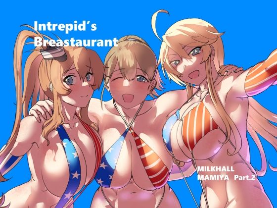 Intrepid’s Breastaurant アイキャッチ画像 【同人マンガ【無料エロ】】