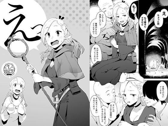 えっ アイキャッチ画像 【同人マンガ【無料エロ】】
